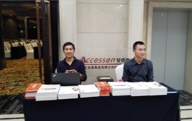 2016/9/28 第二屆四川省暖通空調與制冷年會順利召開