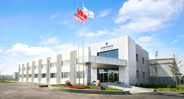 H . 江蘇蘇州艾默生