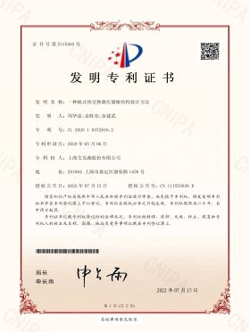 一種板式熱交換器壓緊板結(jié)構(gòu)設計方法