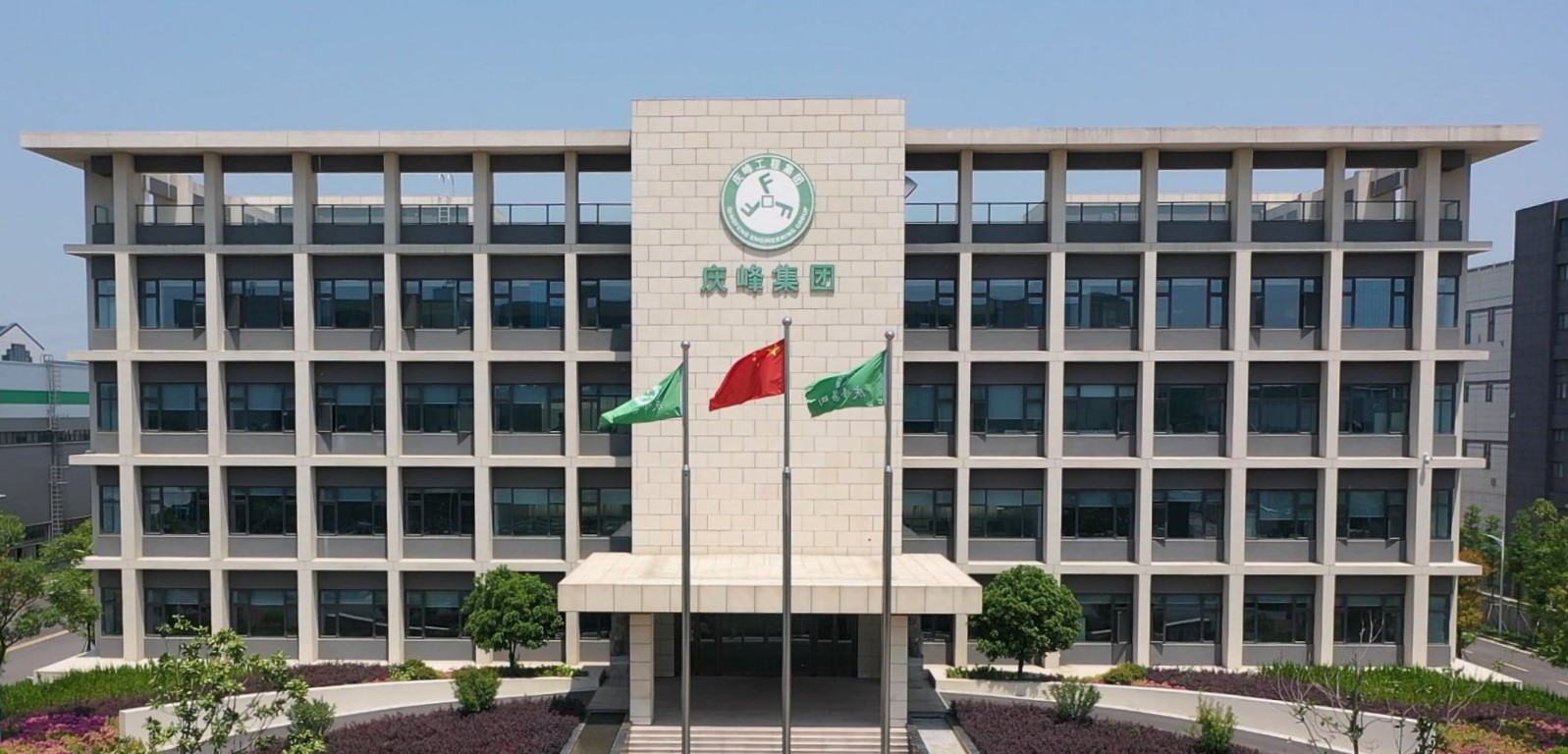 241107 慶峰集團(tuán) 1717578661765282.jpg